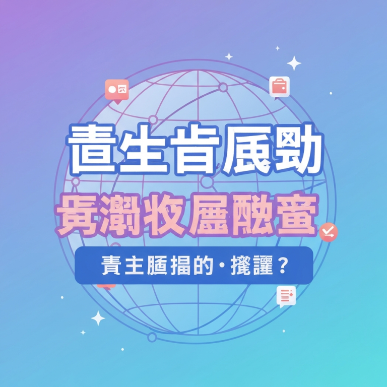 ***Topic